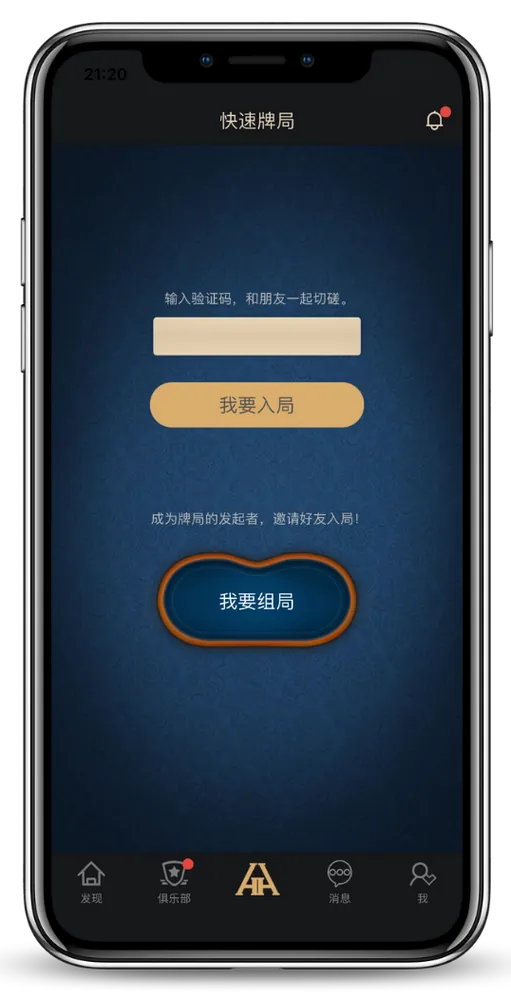 德扑圈官方网站
